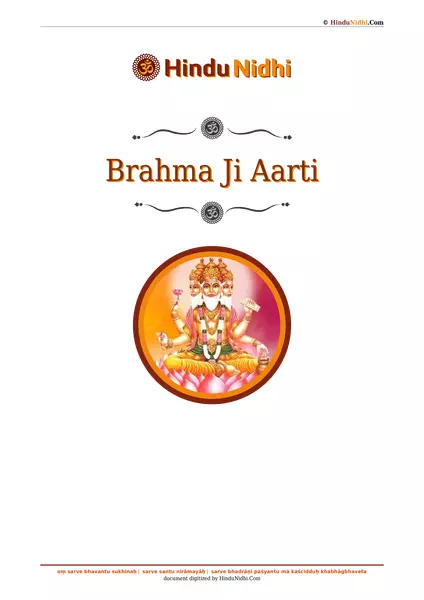 Brahma Ji Aarti PDF