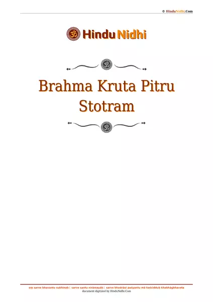 Brahma Kruta Pitru Stotram PDF