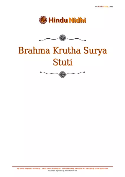 Brahma Krutha Surya Stuti PDF