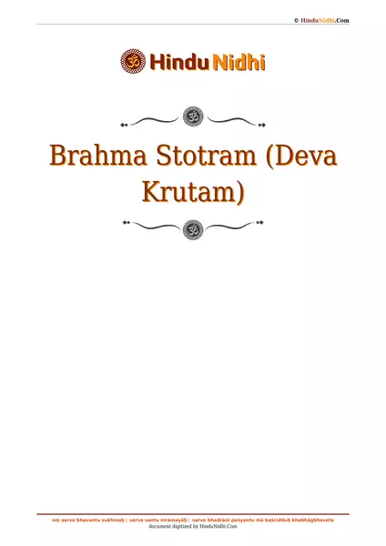 Brahma Stotram (Deva Krutam) PDF