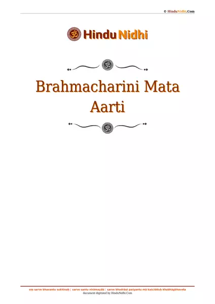 Brahmacharini Mata Aarti PDF