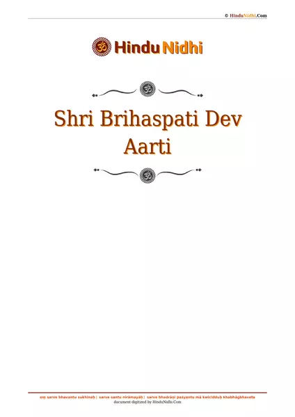 Shri Brihaspati Dev Aarti PDF