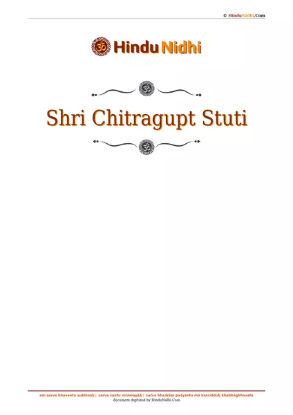 Shri Chitragupt Stuti PDF