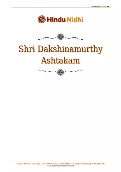 Shri Dakshinamurthy Ashtakam PDF