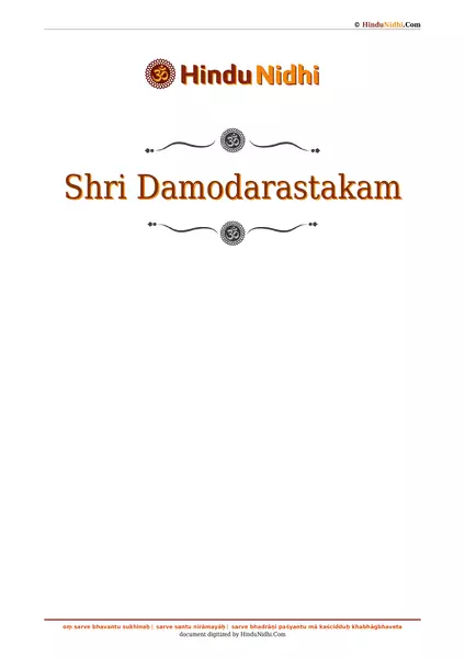 Shri Damodarastakam PDF