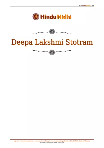 Deepa Lakshmi Stotram PDF