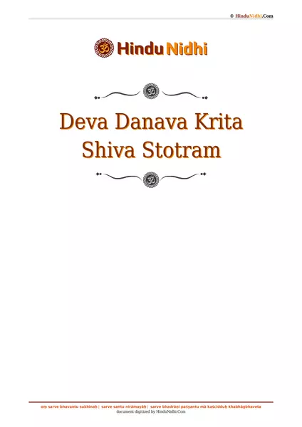 Deva Danava Krita Shiva Stotram PDF