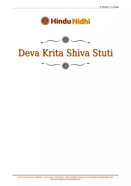 Deva Krita Shiva Stuti PDF