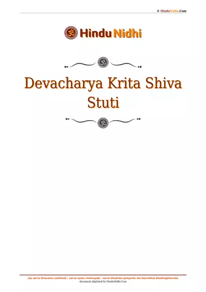 Devacharya Krita Shiva Stuti PDF