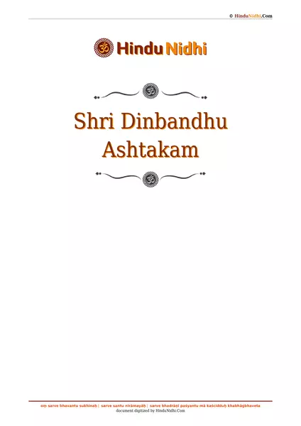 Shri Dinbandhu Ashtakam PDF