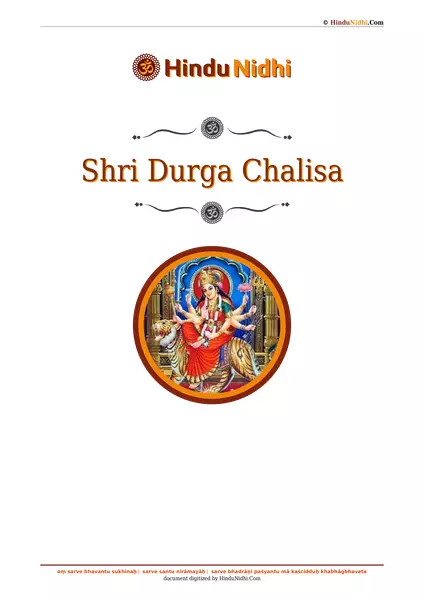 Shri Durga Chalisa PDF