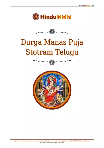 Durga Manas Puja Stotram Telugu PDF