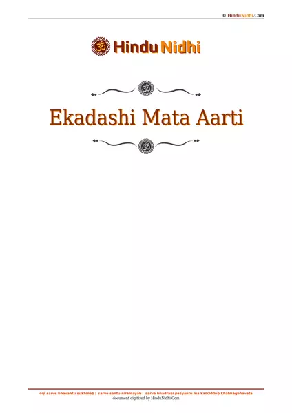 Ekadashi Mata Aarti PDF