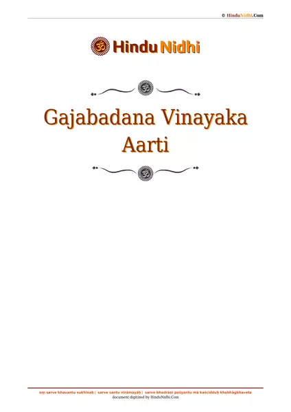 Gajabadana Vinayaka Aarti PDF