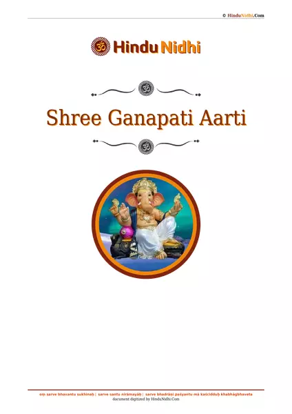 Shree Ganapati Aarti PDF