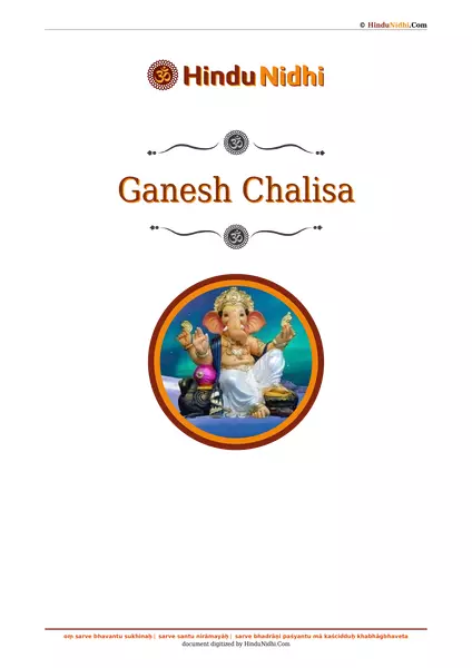 Ganesh Chalisa PDF