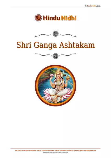 Shri Ganga Ashtakam PDF