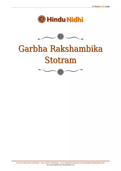 Garbha Rakshambika Stotram PDF