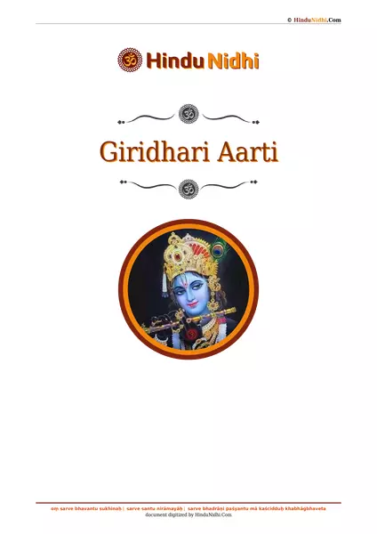 Giridhari Aarti PDF