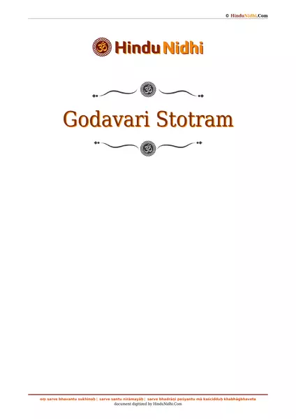 Godavari Stotram PDF