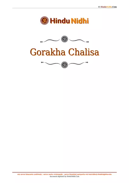 Gorakha Chalisa PDF