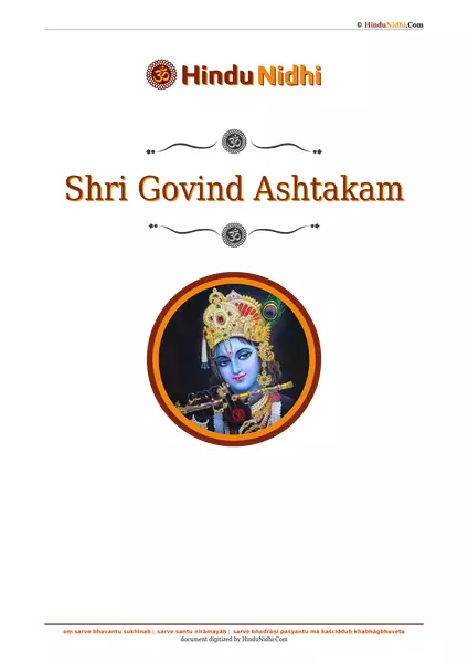 Shri Govind Ashtakam PDF