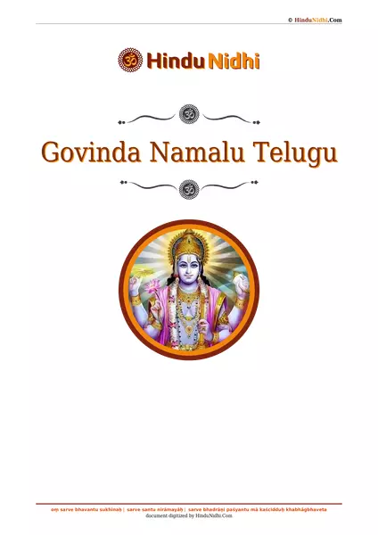 Govinda Namalu Telugu PDF