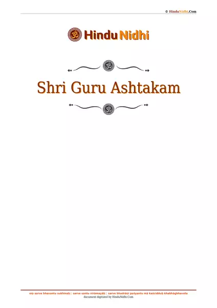 Shri Guru Ashtakam PDF