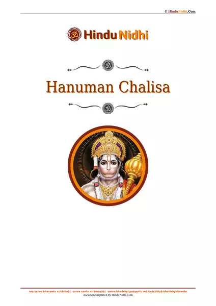 Hanuman Chalisa PDF