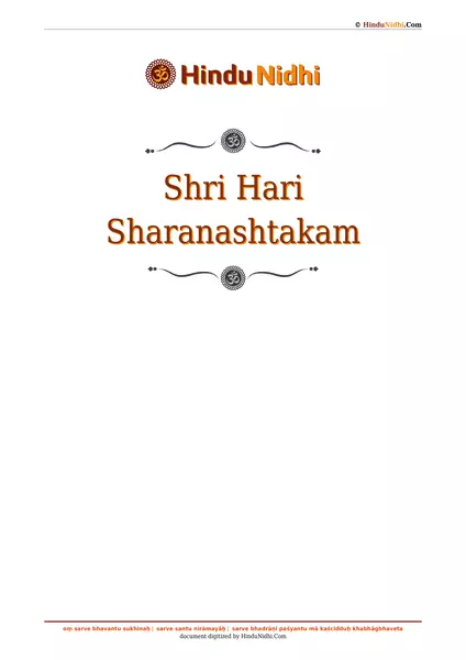 Shri Hari Sharanashtakam PDF