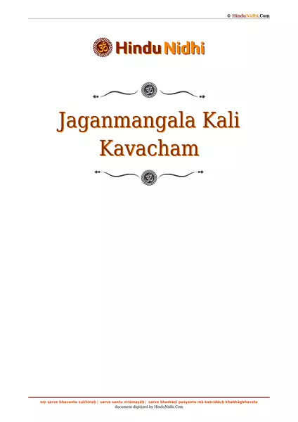 Jaganmangala Kali Kavacham PDF