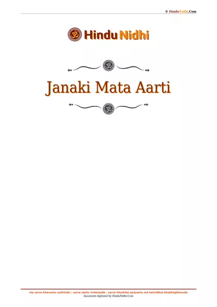 Janaki Mata Aarti PDF