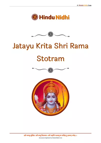 Jatayu Krita Shri Rama Stotram PDF