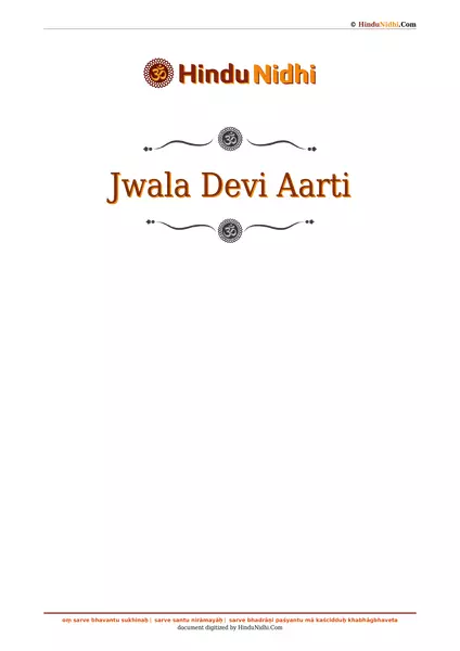 Jwala Devi Aarti PDF