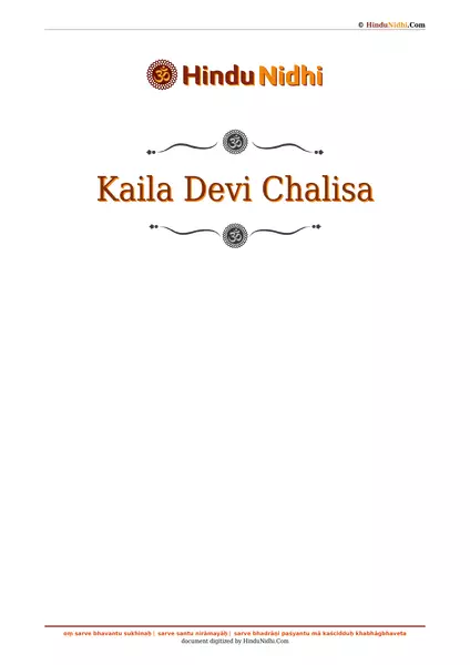 Kaila Devi Chalisa PDF