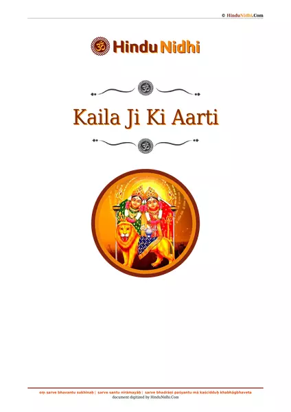 Kaila Ji Ki Aarti PDF