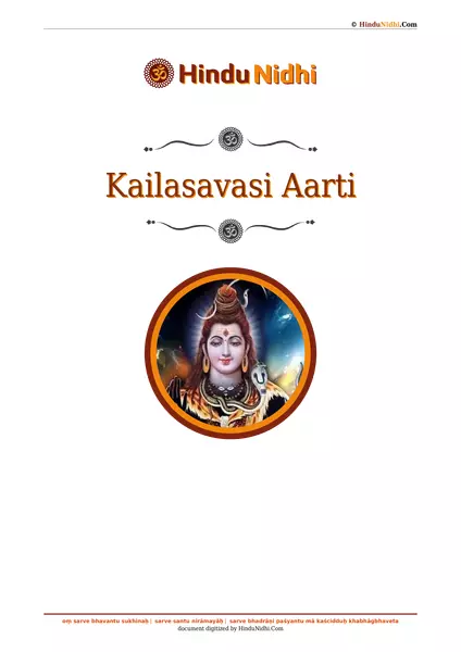 Kailasavasi Aarti PDF