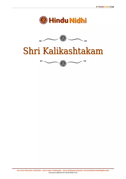 Shri Kalikashtakam PDF