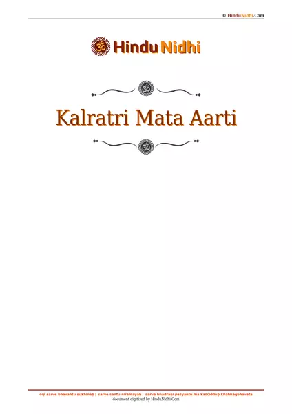 Kalratri Mata Aarti PDF