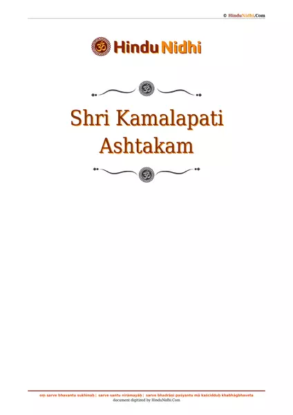 Shri Kamalapati Ashtakam PDF