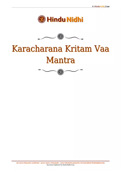 Karacharana Kritam Vaa Mantra PDF