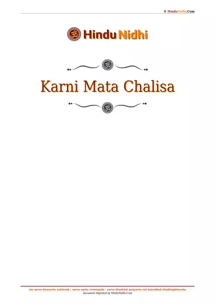 Karni Mata Chalisa PDF