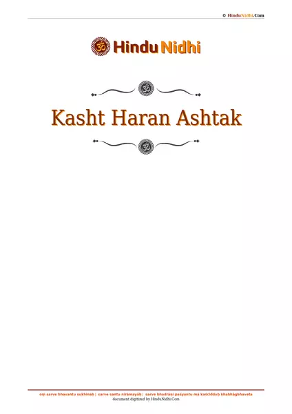 Kasht Haran Ashtak PDF