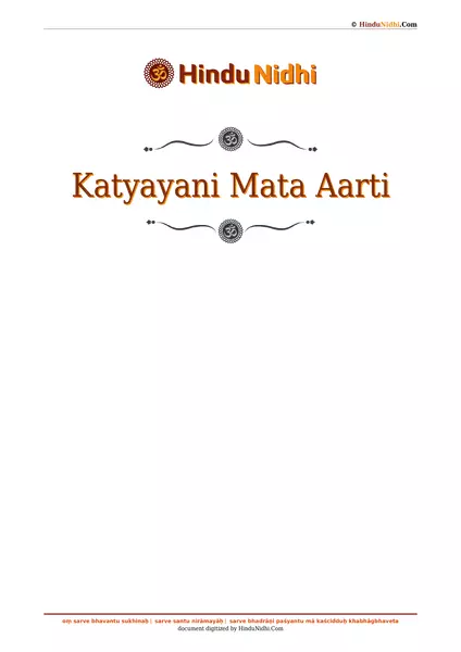 Katyayani Mata Aarti PDF