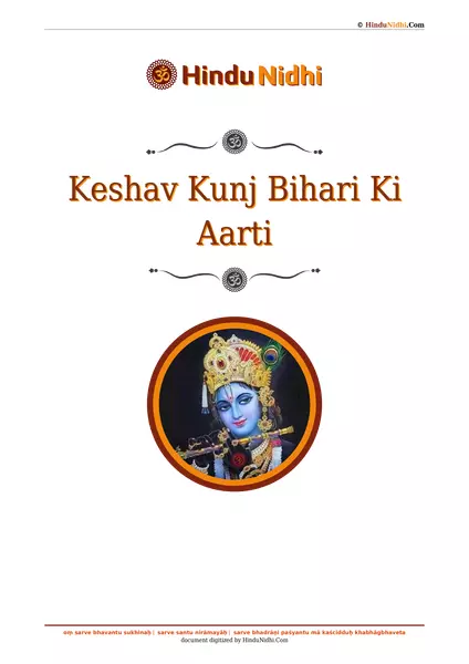 Keshav Kunj Bihari Ki Aarti PDF