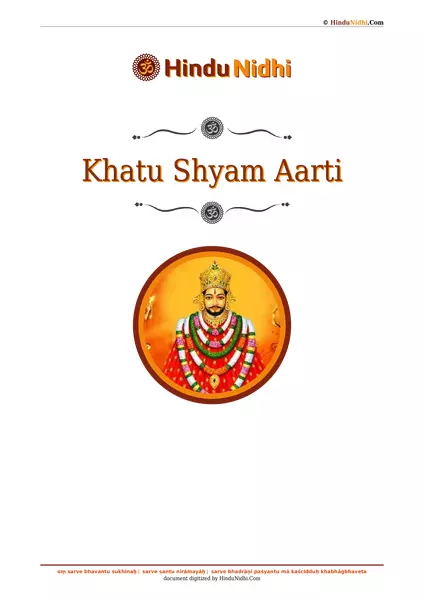 Khatu Shyam Aarti PDF