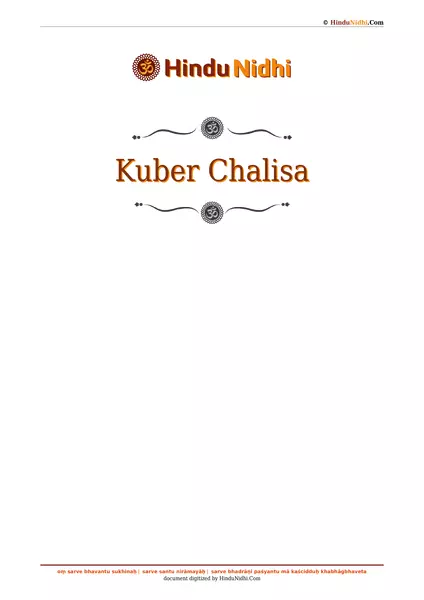 Kuber Chalisa PDF