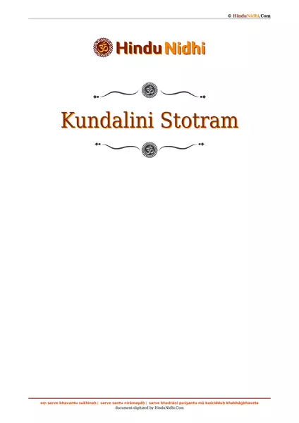 Kundalini Stotram PDF