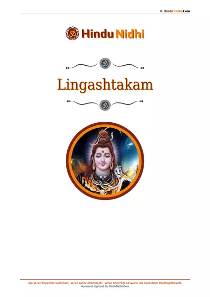 Lingashtakam PDF