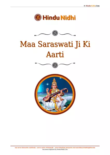 Maa Saraswati Ji Ki Aarti PDF